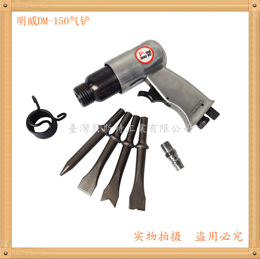 Mingwei DM-150 pneumatic shovel pneumatic shovel pneumatic spatula impact pneumatic shovel pneumatic shovel rust removal gun