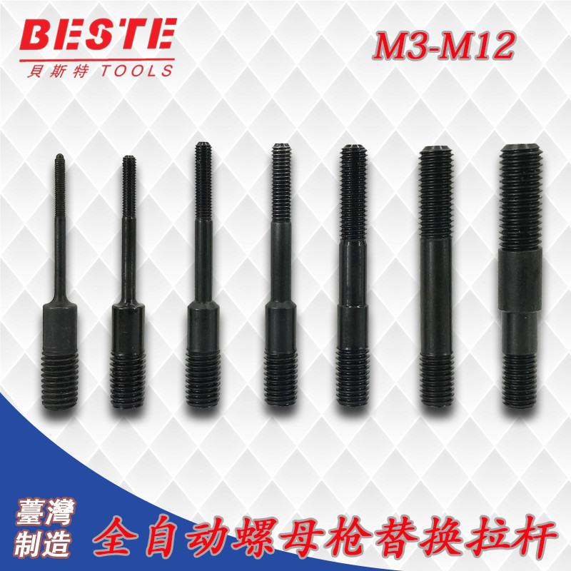 Pneumatic Nut Gun Wire Rod Lahat Gun Head Fully Automatic Rivet Gun Replacement Pull Rod M3M4M5M6M8M10M12