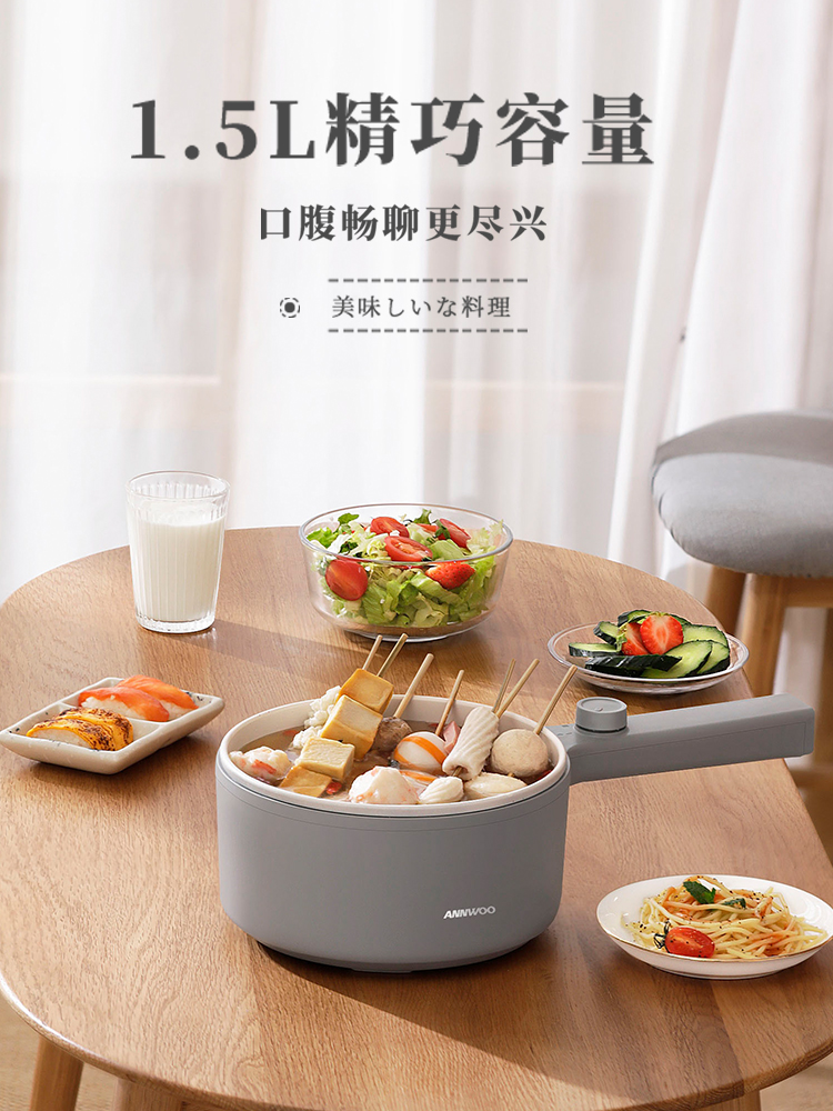 ANNWOO exports the original quick-cooking pot dormitory student multi-functional household small electric pot cooking noodles small electric hot pot