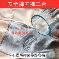Cotton crotch antibacterial safety pants womens anti-light non-curling large size lace bottoming shorts insurance underwear two-in-one