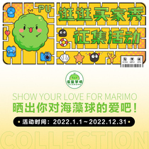 2022 Marimo sweet dream Seaweed Ball Microscape Eco Bottle stroll around the buyer show Call for events