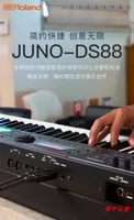 Roland Roland Electronics Synthery Juno-DS88 Полная изоляция клавиатура 88 Ключевой профессиональный аккомпанемент