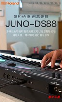 Roland Roland Electronic Synthezer JUNO-DS88 Full counterweight keyboard 88 Key professions
