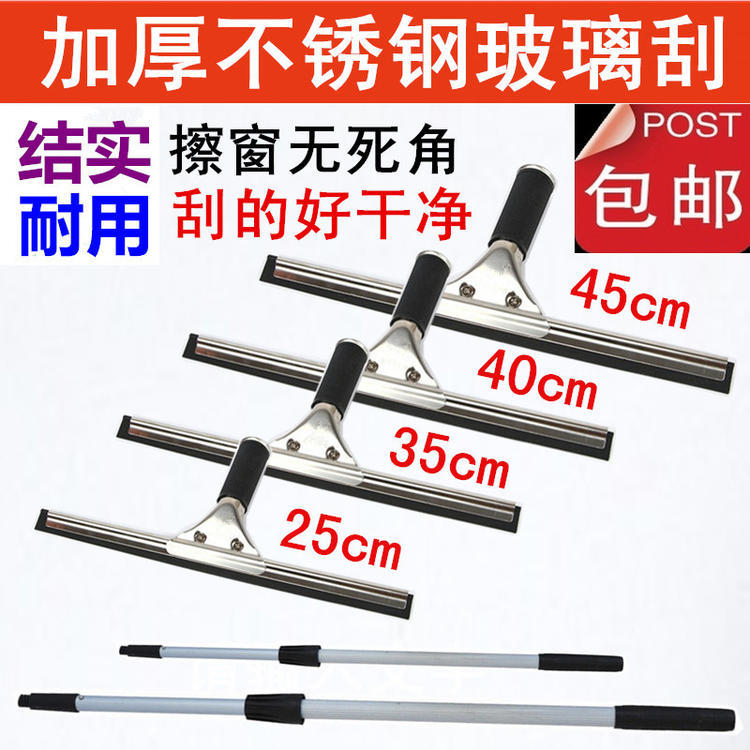 Thickened Stainless Steel Glass Scraper Car Window Cleaner Telescopic Rod Glass Scraper Water Applicator Cleaning Tool Floor Scraper Thickened Stainless Steel Glass Scraper Car Window Cleaner Telescopic Rod Glass Scraper Water Applicator Cleaning Tool Floor Scraper