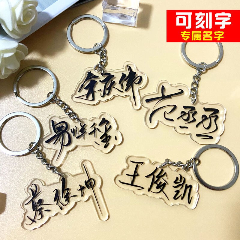 Idol Star Internet Celebrity Name Keychain Handwritten Personalized Signature Key Chain Ring DIY Double-Sided Transparent Edge Pendant