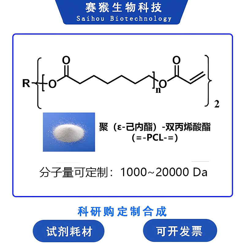 Diallymonomethacrylate-Terminated Poly(Ε-Lactone)-Pcl-= 1,000-20,000Da Scientific Research Invoicing