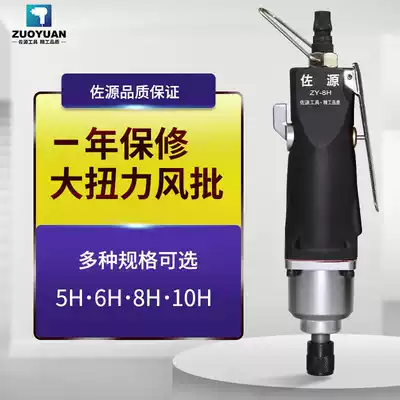 Japan Sakuan pneumatic screwdriver 5H8H10H industrial woodworking screwdriver pneumatic air batch pneumatic pneumatic screwdriver