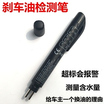 Brake oil detection pen detector brake fluid detector tester test pen German quality