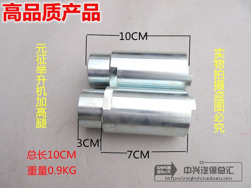 Meta Signs Lift Accessories Plus High Posts Plus High Sleeves High Pads Heightening Cushion Plus High Leg Lift Nursery