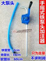 Crank gear oil oil machine oil pumping machine oil pumping machine oil pumping tool Oil Pumping Tool HAND OIL PUMP