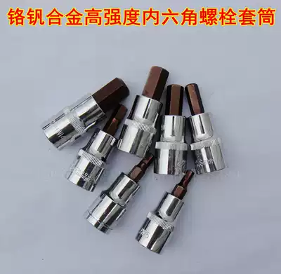 Changlu 1 2 Hexagon socket Socket Hexagon socket head Pneumatic wrench Hexagon head Hexagon wrench head Hexagon wrench head hexagon wrench head hexagon wrench head hexagon wrench head hexagon wrench head