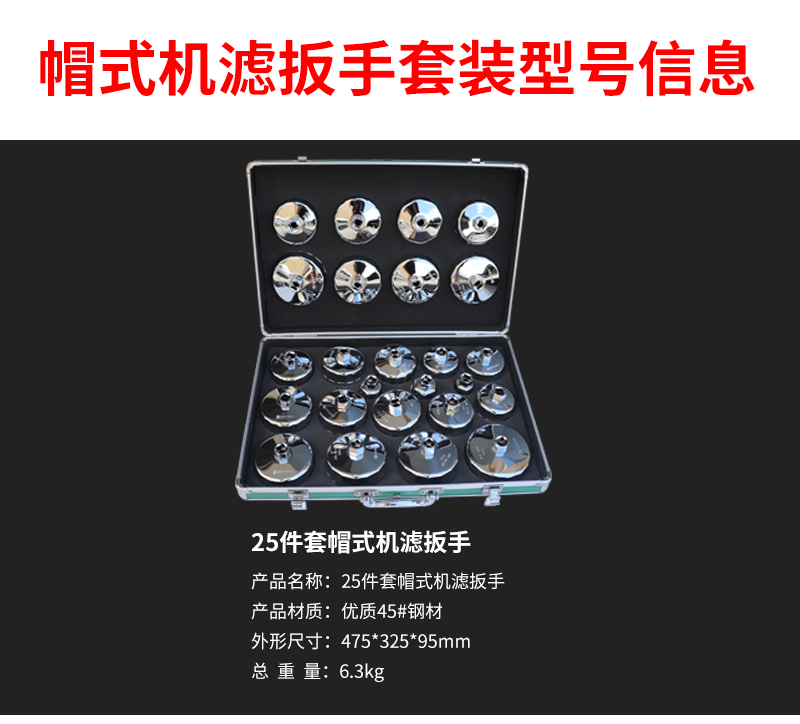 Boutique special price 27 sets of steel cap oil filter wrench machine filter filter wrench handcuff filter tool