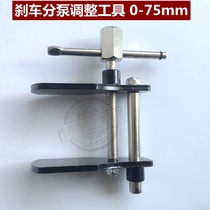High Quality Disc Brake Sub-Pump Adjustment Group Car Disc Brake Regulator Brake Disassembly Tool Change Brake Tool