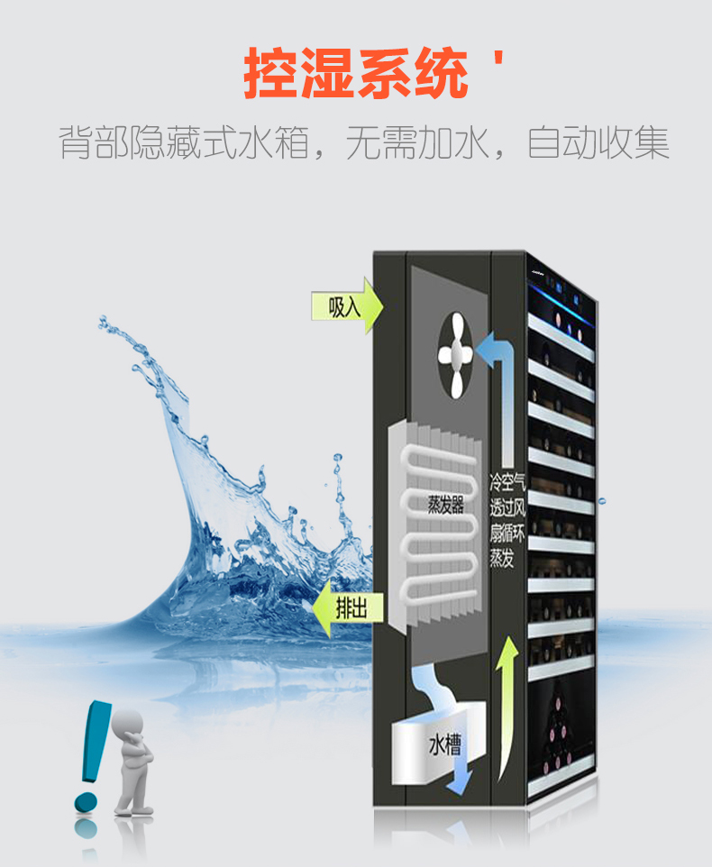 佳思汤电器