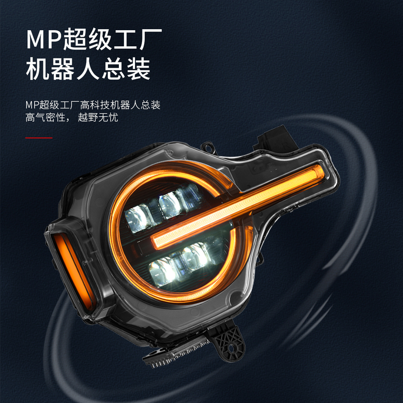 Mp Lemei Four-Eye Headlight Low Configuration Upgraded to High Configuration Four-Lens Led Integrated Headlight Robot Assembly First Batch Now Available Mp Lemei Four-Eye Headlight Low Configuration Upgraded to High Configuration Four-Lens Led Integrated Headlight Robot Assembly First Batch Now Available