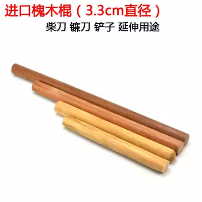 Imported acacia wood handle, wood knife, sickle wooden handle, shovel, wooden handle, wooden stick, solid wood stick, various lengths