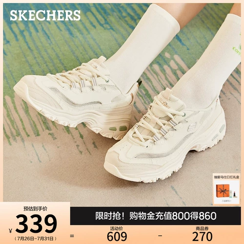 Skechers, платиновая высокая спортивная обувь на платформе для отдыха