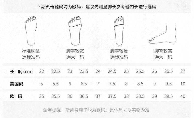 杨紫同款 斯凯奇 女士真皮老爹鞋 熊猫鞋 图11