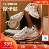 Skechers, высокая комфортная спортивная обувь на платформе для отдыха