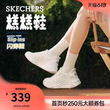 Skechers flash through cake shoes thick sole heightening dad shoes