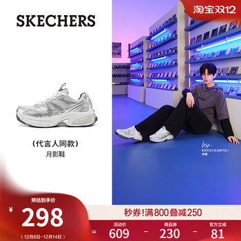 Skechers moon shadow shoes | 2025 autumn and winter men's and women's thick-soled dad shoes casual sports shoes