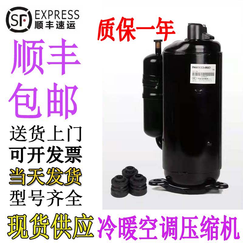 Original off-line 1 hp 1.5 hp 2 hp 3 hp air conditioning compressor 1p2p3p air energy heat pump compressor