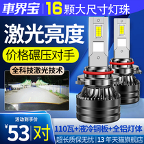 汽车led大灯H7激光9005改装H11远近光H4一体9006强光H1车灯泡9012