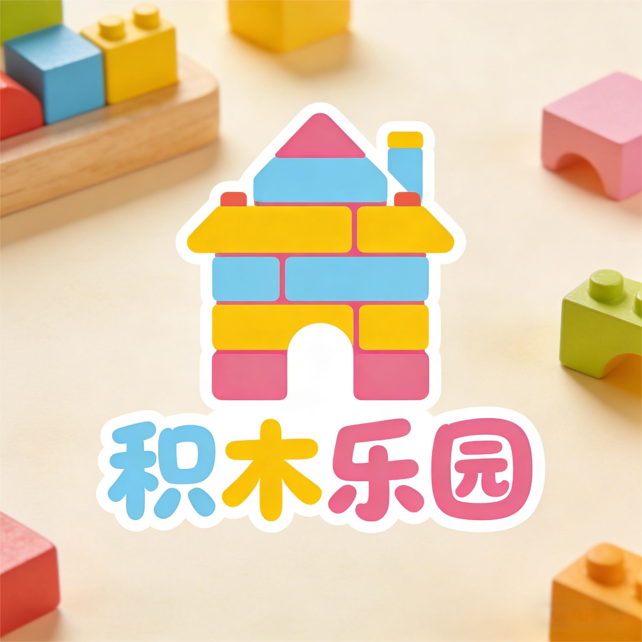 淘淘乐玩具店1