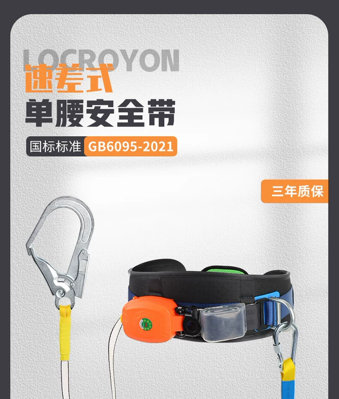 Luokeyan làm việc ở độ cao thắt lưng đơn đai an toàn chênh lệch tốc độ bằng kính thiên văn Bộ dây an toàn ống lồng thắt lưng thợ điện tiêu chuẩn quốc gia mới dây đeo an toàn khi làm việc trên cao