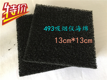 Smoking instrument special sponge activated carbon sponge 493 filter 130*130*10mm smoking cotton