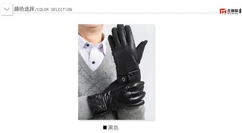 Gants pour homme    QIU BIE KAI - Ref 2782645 Image 8