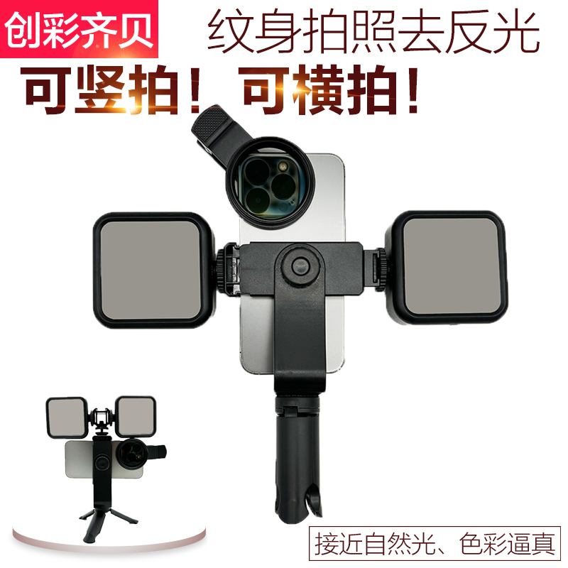 Tattoo Photography Tool, Takes Video and Photos, Handheld Phone Tattoo Photography Fill Light, Eliminates Reflections Tattoo Photography Tool, Takes Video and Photos, Handheld Phone Tattoo Photography Fill Light, Eliminates Reflections