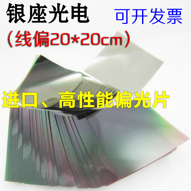 Furniture photography Paint Reflective Light Reduction Reflection De-reflection Polarizer Polarizer Polarizer Polarization Film