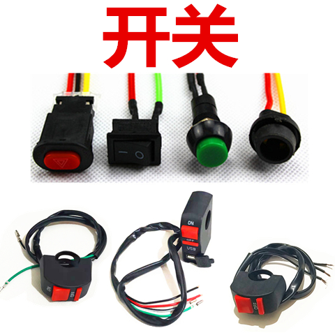 Locomotive retrofit accessories Ghost Fire Blessing double flash Dangerous electric light switch with lock no lock switch socket