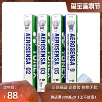 YONEX badminton 12pcs AS05 9 02 03 yy Nai hit king cost-effective training ball