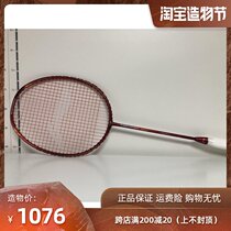 Li Ning badminton racket energy polymerization series Nasir carbon fiber high-end 80 75 75D 75C 75I