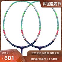 Li Ning badminton high-end offensive racket carbon fiber pneumatic 7000 7000i 7000C 6000