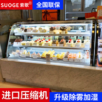 Sosong Cake Display Cabinet 1 5 m Cooked Food Mousse Dessert West Point Cabinet Vertical Commercial Glass Fruit Preservation Cabinet