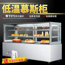 Sosong Cryogenic Cake Cabinet Commercial Mousse Dessert Cabinet West Point Bread Display Cabinet Fruit Drinks Refrigerated Preservation Cabinet