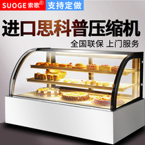 Sosong cake Showcase Commercial air-cooled desktop Angle West Point Sweet cabinet Fruit refreshment cabinet Refrigerated display case