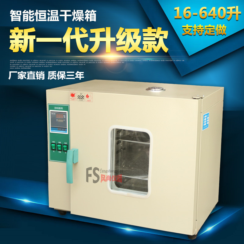 Dental thermostatic oven Oral thermostat oven Clinic dryer Clinic dryer Drying oven