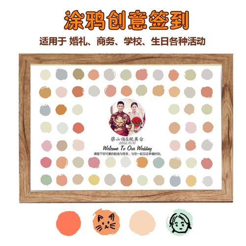 Выпускной знак -В веселой живописи индивидуально настраиваемое свадебное граффити