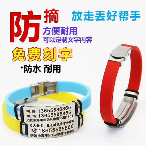 Защитный детский браслет для пожилых людей, анти-потеряшка, делается под заказ