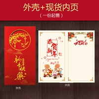 Новая годовалая открытка+внутренняя страница