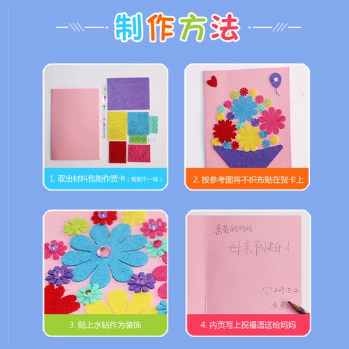 Открытка, детский набор материалов для детского сада, карточки, DIY, подарок на день рождения, креативный подарок