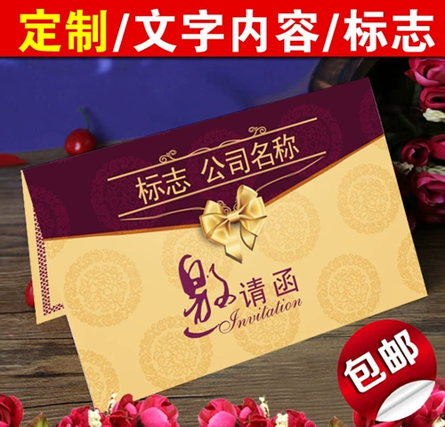 Письмо о приглавлении для бизнеса приглашение на день рождения приглашение на день рождения открыть компании приглашения за компанию за благодарность