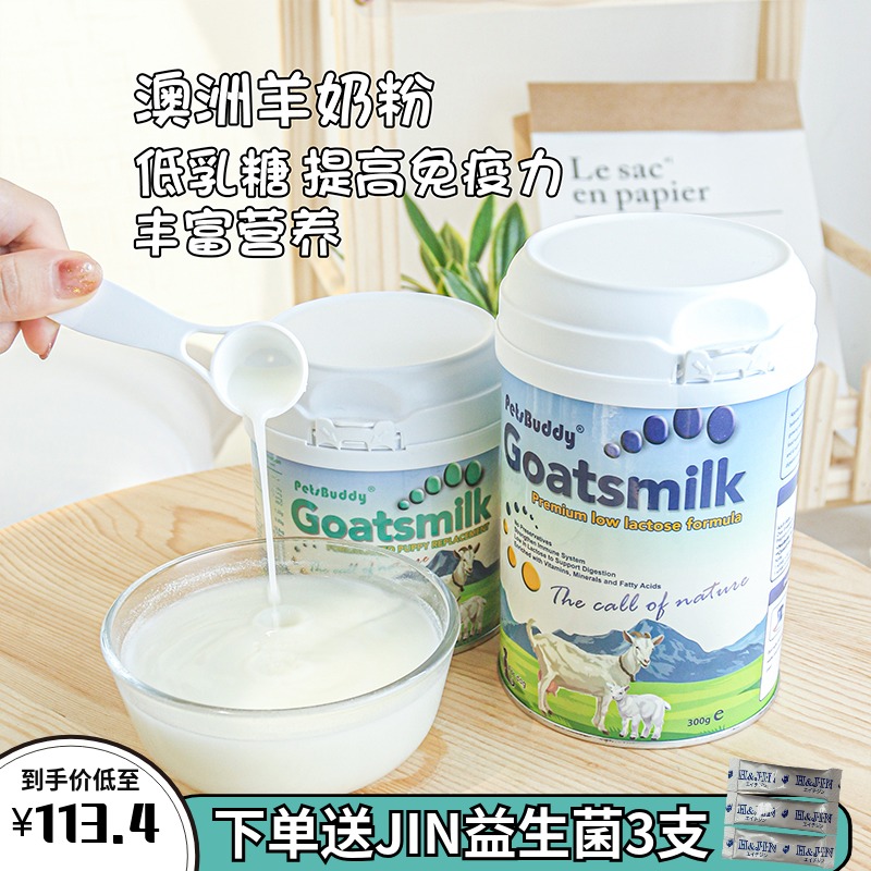 Hump home Australia petsbüddy goat milk powder pet through usage fighting puppies to be dog puppies calcium supplements