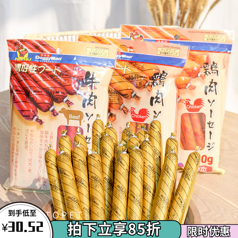 Humpa Home Japan Dogge Manger Leg Bowel pooch Snack Chicken Beef Nutritional Supplement Calcium Pet Training Reward