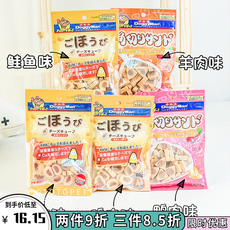 Humpa Family Japan Dogg Young Adult Dog Training Reward Dogs Snack Cheesehen Beef Cheese Sandwich Roll