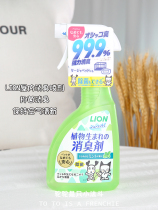 Camel home Japan Ai pet LION LION king pet house deodorization sterilization environment disinfection cats and dogs